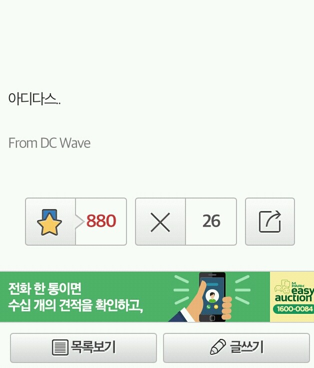 들어오지마세요 | 인스티즈