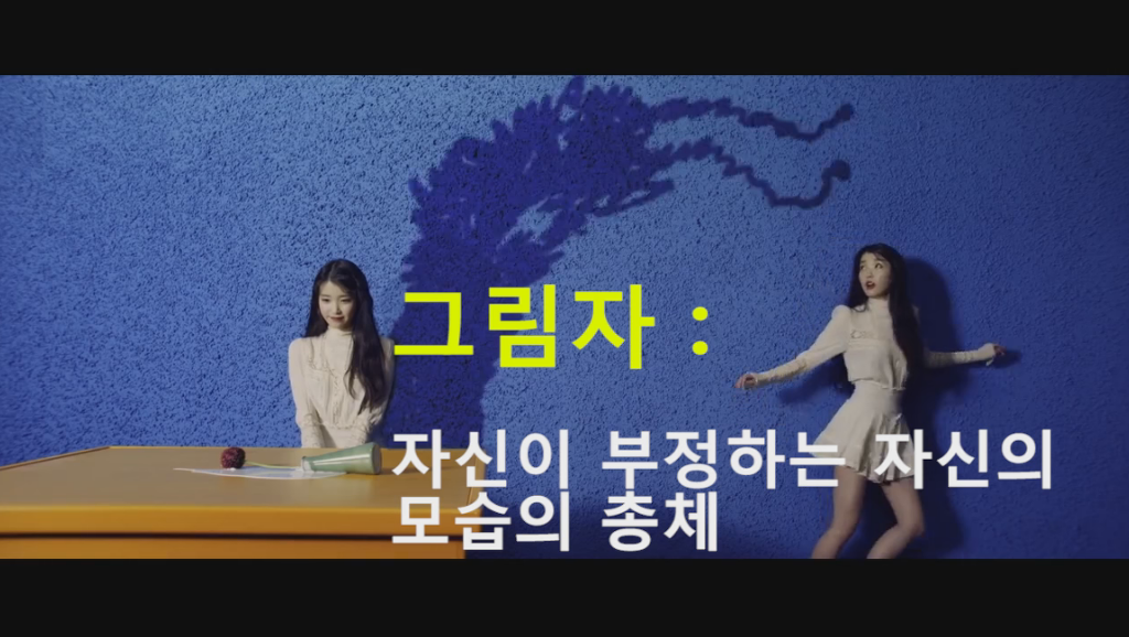 심리학과 영상 분석에 능통한 한 유투버가 해석한 아이유의 '스물셋' 뮤직비디오 (사진 많음) | 인스티즈