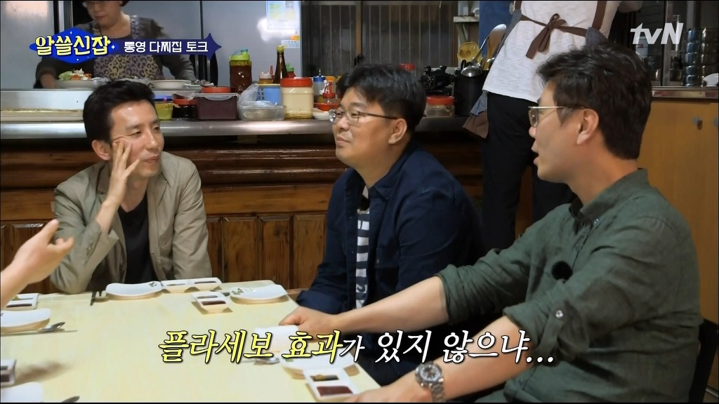 [알쓸신잡] 장어가 정말 정력에 좋은가?.jpg | 인스티즈