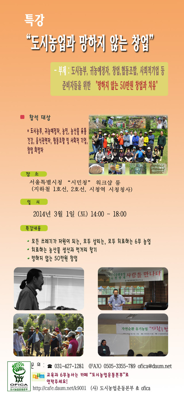 치유농업사회적협동조합 이미지