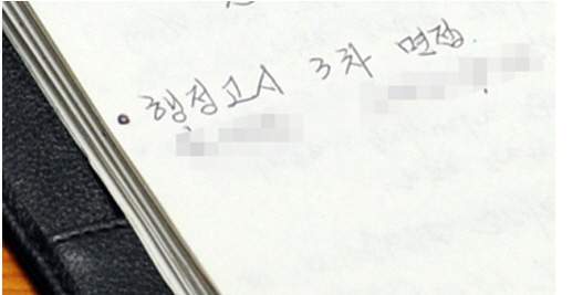 행정고시도 조작하던 국회의원 | 인스티즈