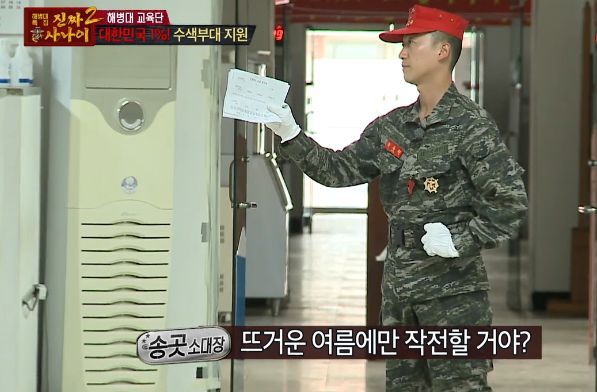 [진짜사나이] 답정너 소대장.jpg | 인스티즈