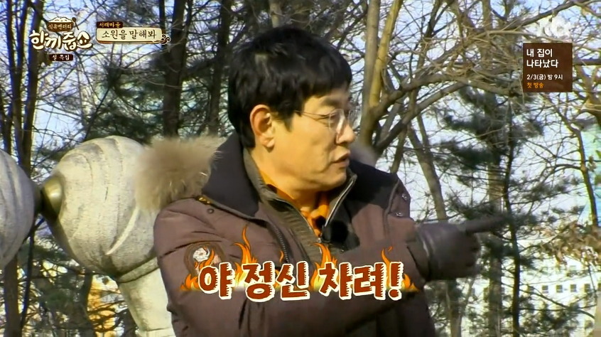 이경규 강호동 맥이는 설현 | 인스티즈