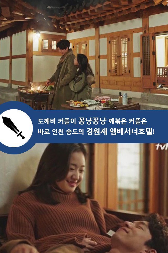 드라마 도깨비 촬영지.jpg | 인스티즈