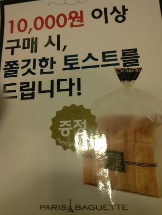 파리바게트카이저점 이미지