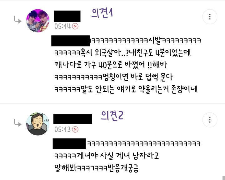 [막웃] 익명챗 하는데 얘 남자같아? | 인스티즈