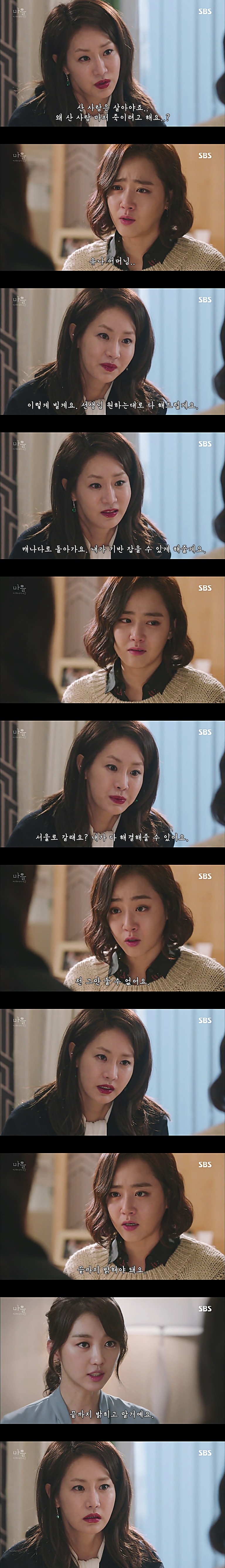 시체를 둘러싼 스릴러 드라마 ＜ 마을 : 아치아라의 비밀 ＞ EP 13 괴물들 : 4 | 인스티즈