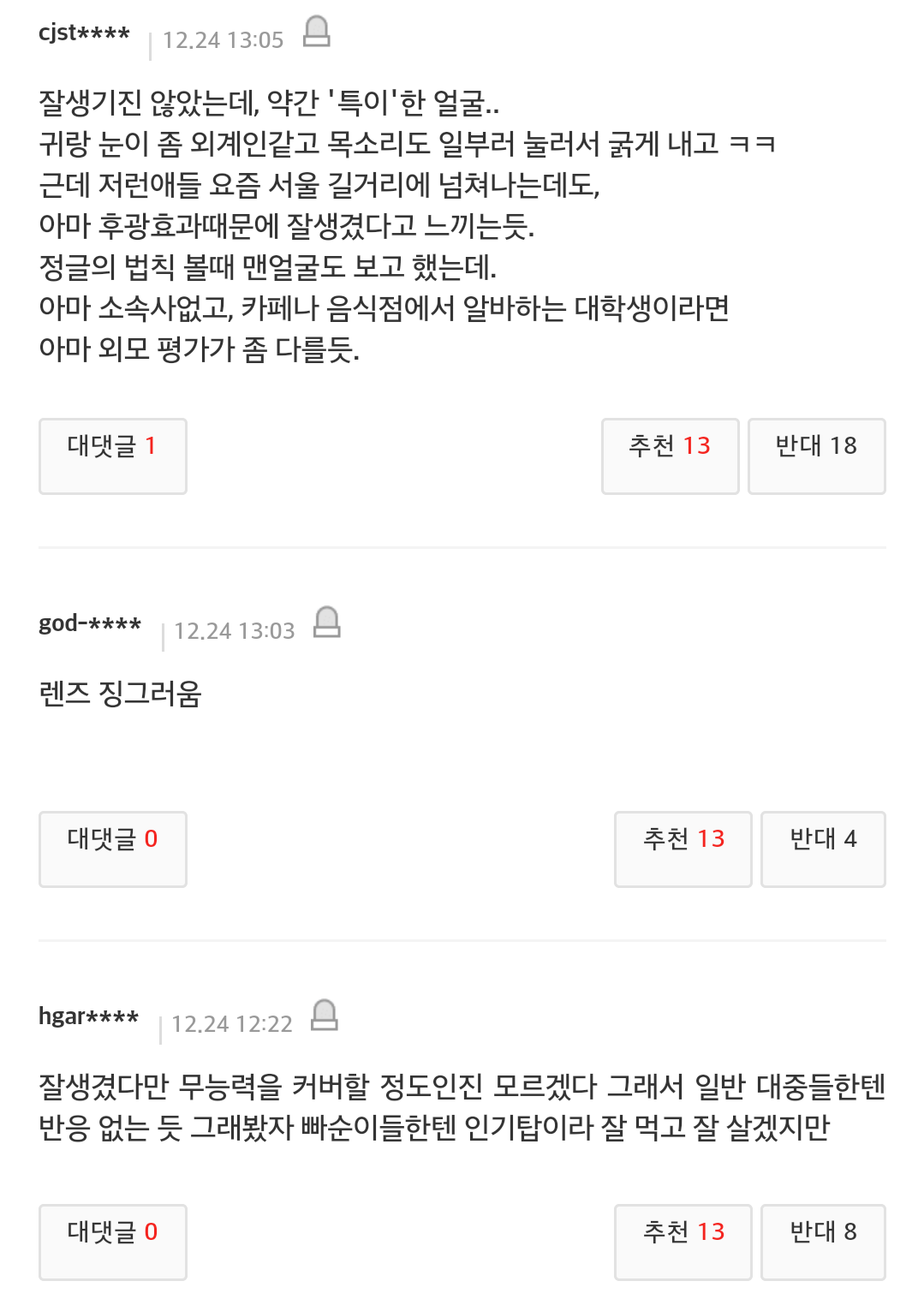 고통받는 강동원ㅜㅜㅜㅜ | 인스티즈