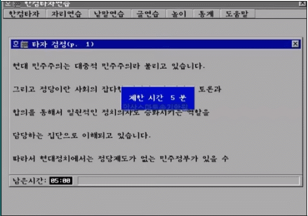 속기사 타자 속도 수준 | 인스티즈