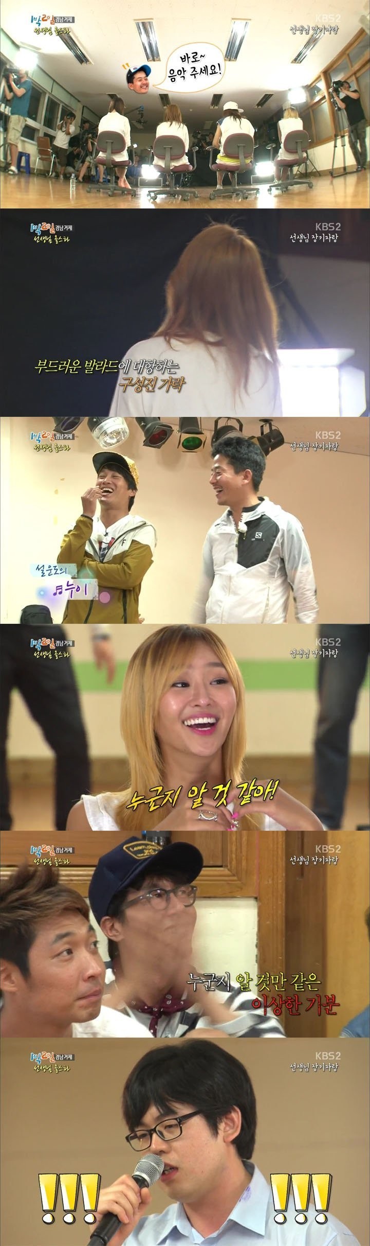 선생이 편하면 안 된다는 송호고 김명호 선생님(1박2일) | 인스티즈