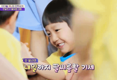 [반달친구] 게임 룰은 몰라도 흥 넘치는 쌍둥이 남우정우 | 인스티즈