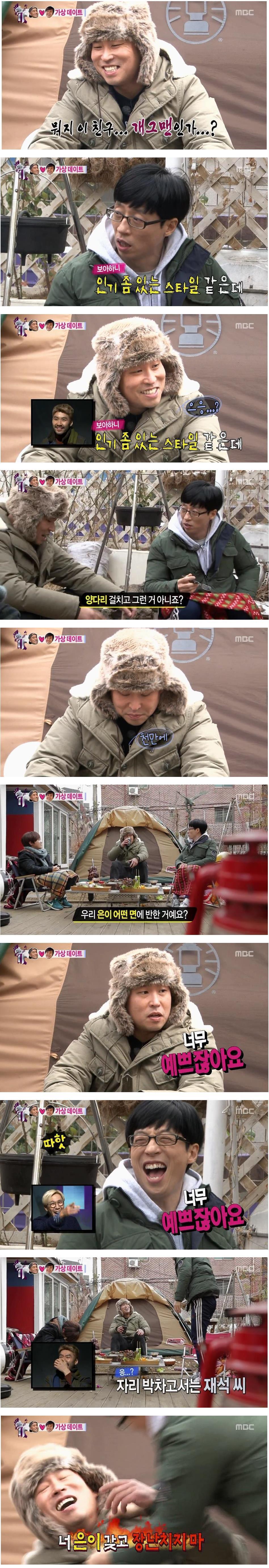 무한도전 20년지기 친구한테 남친 소개시켜준 송은이.jpg | 인스티즈