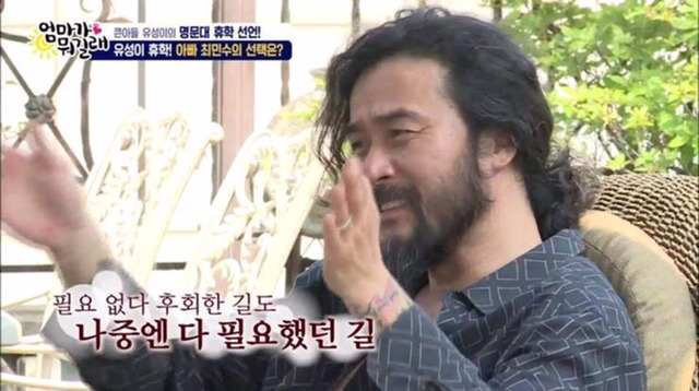 명문대 휴학한 아들에 최민수의 조언 | 인스티즈