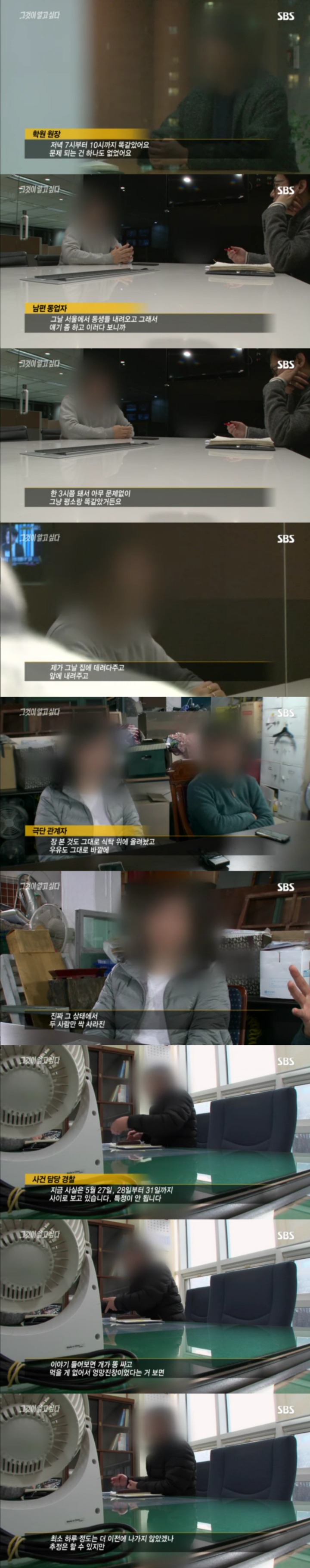 그알 레전드 44-흔적 없는 증발.jpg | 인스티즈
