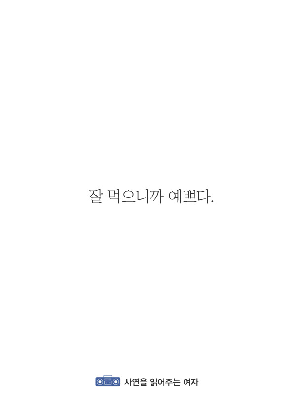 사랑받고 있다는 것을 느끼게 해주는 말 12가지 | 인스티즈