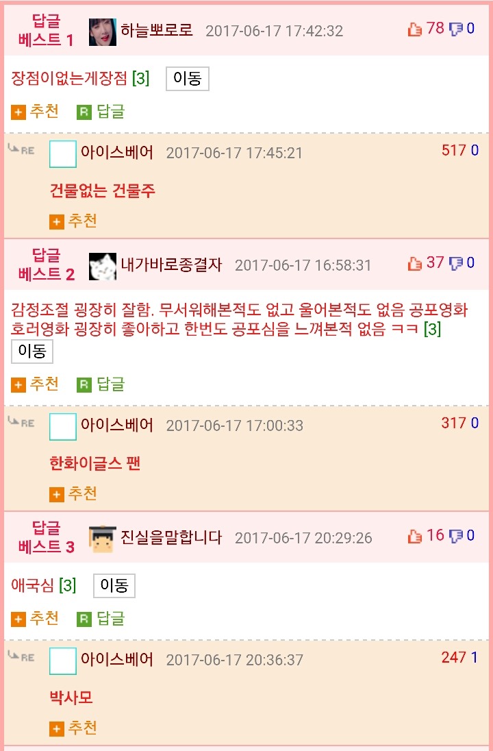 자신의 장점 1가지 적으면 직업추천 해드림.jpg | 인스티즈