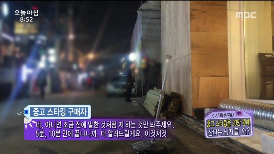 스타킹 구매하는 남자들...jpg | 인스티즈