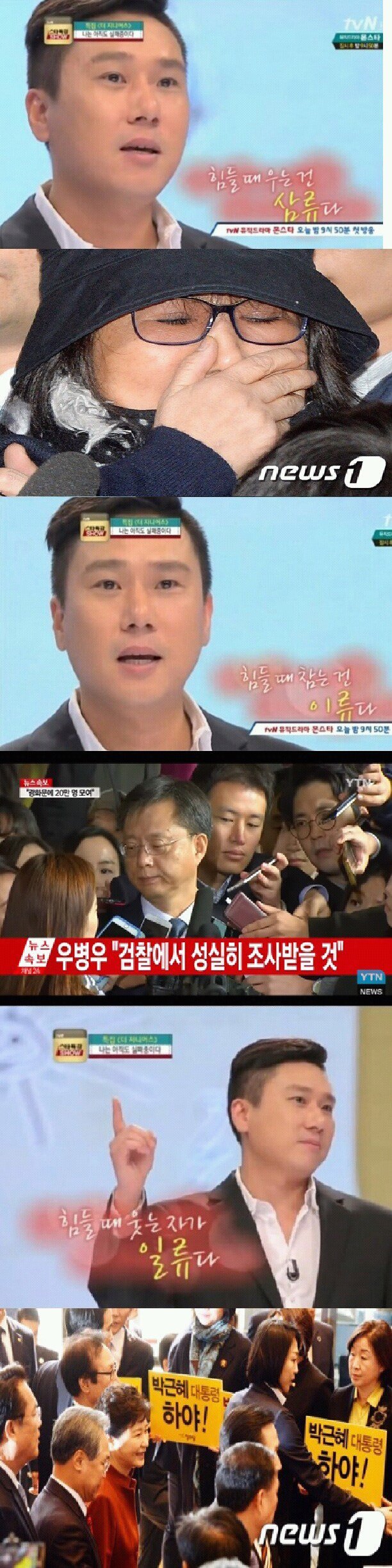 박근혜대통령은 일류다 | 인스티즈