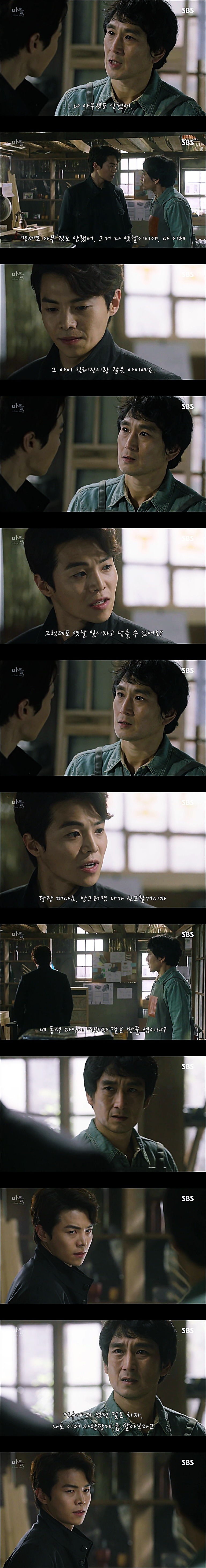 시체를 둘러싼 스릴러 드라마 ＜ 마을 : 아치아라의 비밀 ＞ EP 14 공포는 힘이 세다 : 1 | 인스티즈