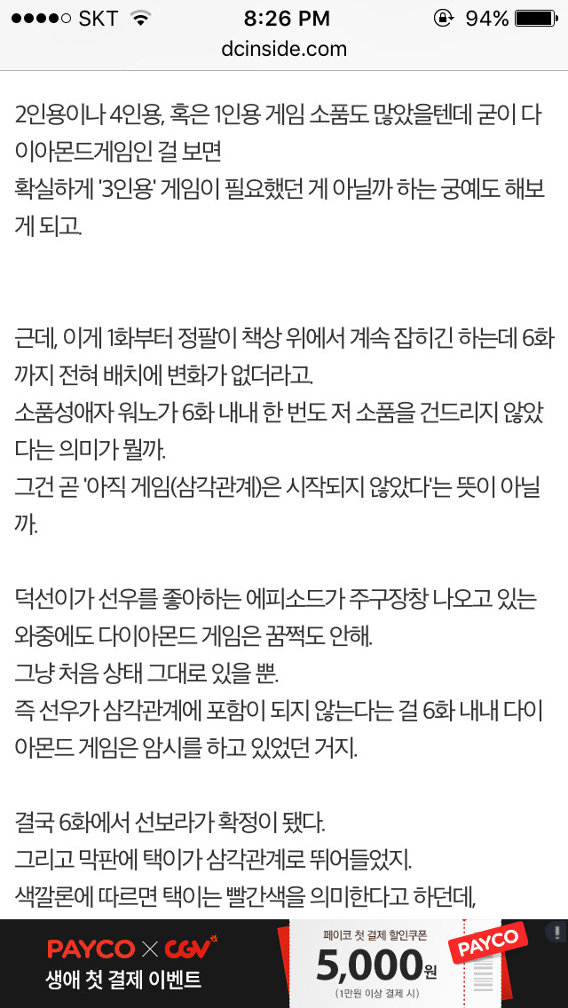 응답하라 1988의 소름돋는 연출 | 인스티즈