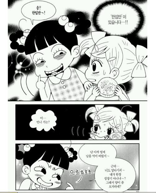 안녕 자두야(만화책)에서 미미가 불쌍했던 에피소드... | 인스티즈