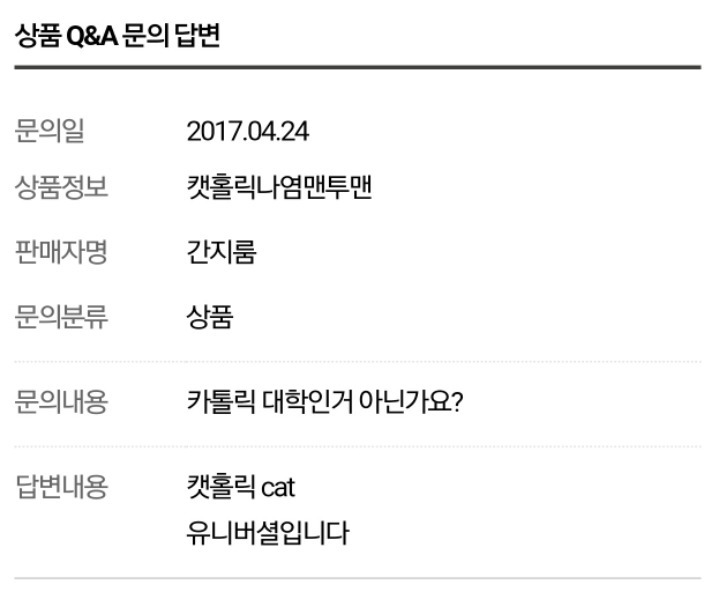 애묘인이 좋아하는 옷 | 인스티즈