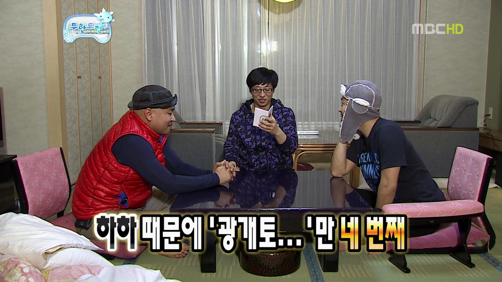 [무한도전] 길 & 하하 티키타카 | 인스티즈