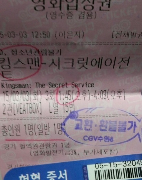킹스맨 보러갔다가 처음보는 여자애랑 썸탄썰 | 인스티즈