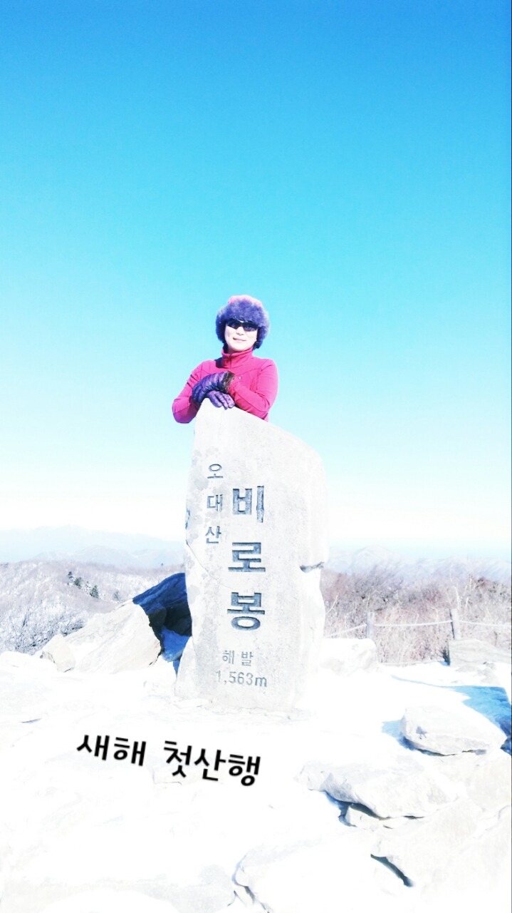 오대산 이미지