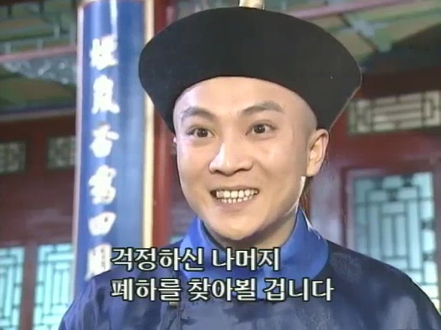 [황제의딸2] 10. 술에 취한 제비와 자미 | 인스티즈
