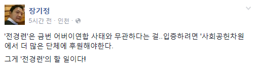 자유청년연합 장기정 대표 페이스북.jpg | 인스티즈