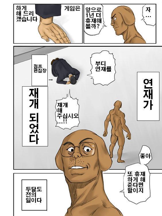 "주간 소년 점프"에서 특별계약을 한 작가 3명... | 인스티즈