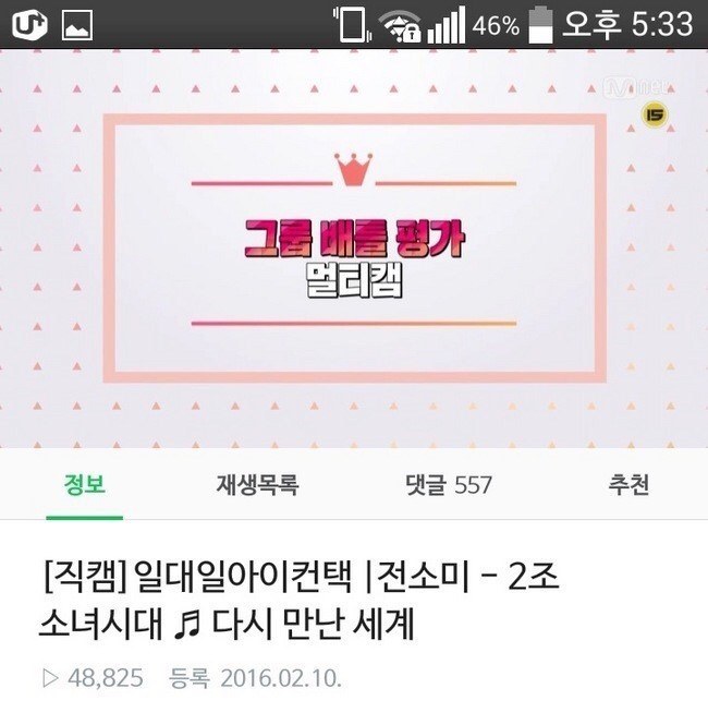 프로듀스101 조작 의혹 (+ 추가추가 | 인스티즈