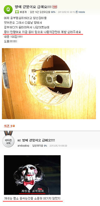 게임을 시작하지 | 인스티즈