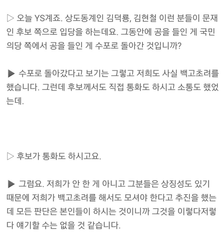 ???:문재인, 최순실보다 더한 김현철 손들어 | 인스티즈