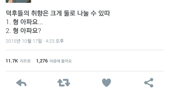 BL덕후들의 취향은 크게 둘로 나눌 수 있따 | 인스티즈
