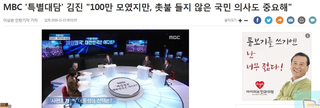 민주주의 희대의 역대급 | 인스티즈