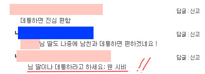 더치페이 안하겠다는 진심 개념 없는거죠 | 인스티즈