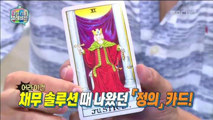 [마리텔] 타로점으로 알아 보는 탁재훈 연애운 | 인스티즈