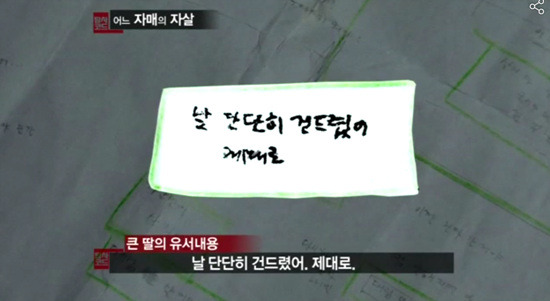 단역배우 자매 자살사건 | 인스티즈