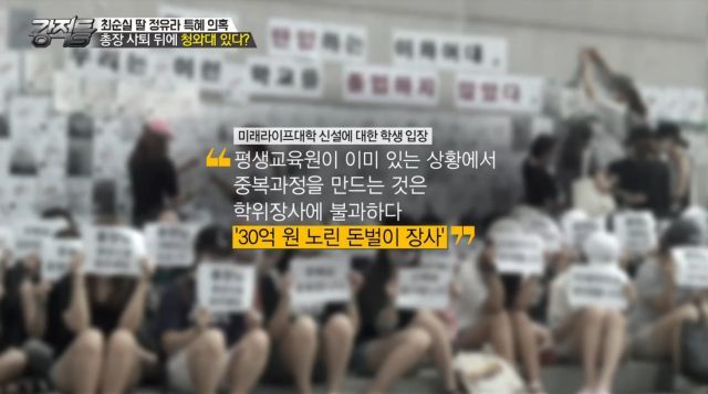 최순실 딸 정유라 특혜의혹 강적들 요약.jpg | 인스티즈