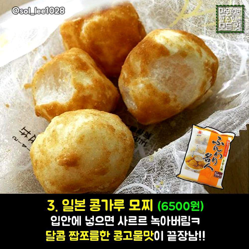 꼭 먹어야 하는 세계과자 추천 BEST8 | 인스티즈