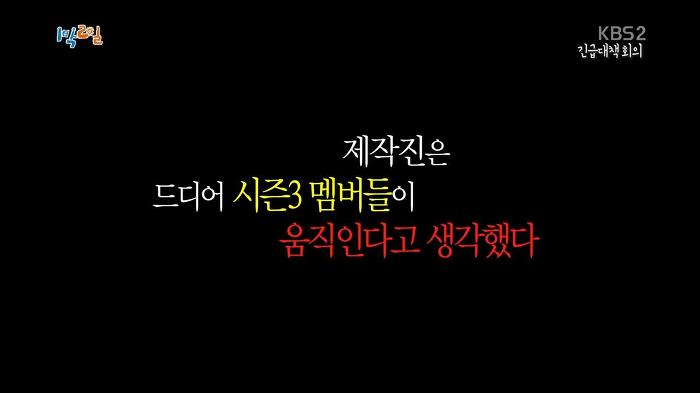 [1박2일] 기상악화로 촬영일정이 취소될 위기인 심각한 상황에 멤버들 반응.jpg | 인스티즈