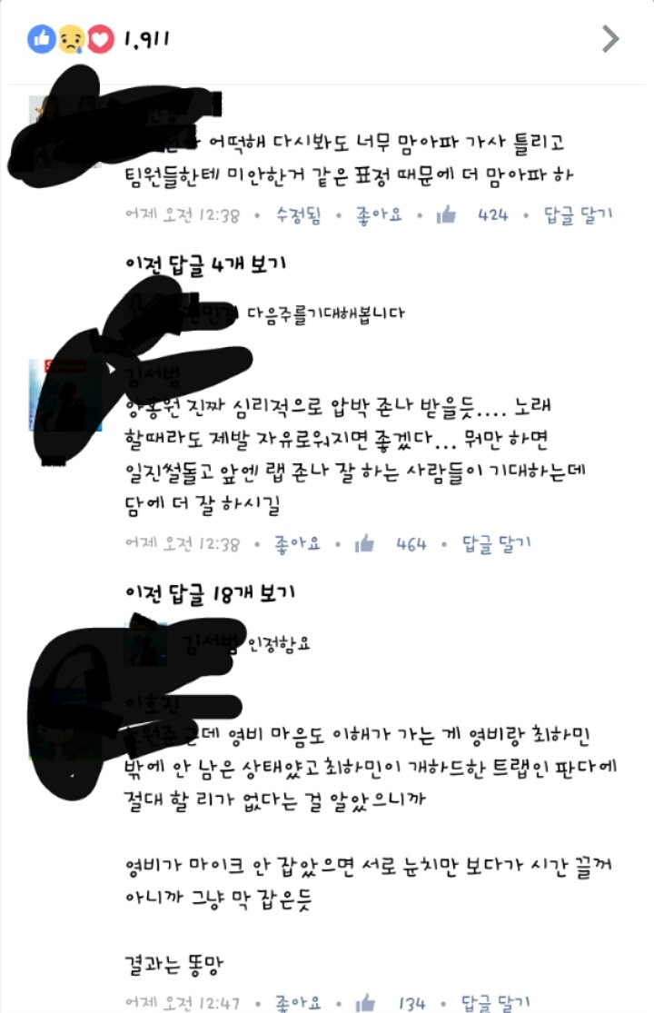 이해할 수 없는 양홍원 페북 반응 | 인스티즈