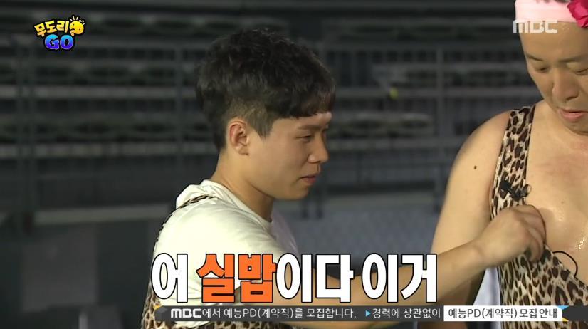 무한도전 노홍철 역할 제대로 하는 양세형.jpg | 인스티즈