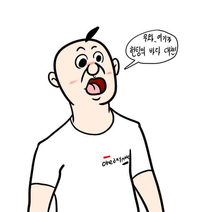 헌팅하는 만화 | 인스티즈