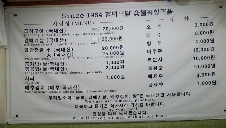 할머니딸숯불곱창마을 이미지