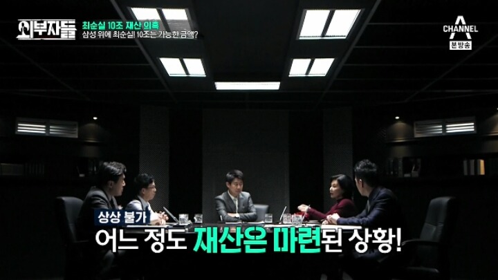 [외부자들] 최순실 10조 재산 의혹 | 인스티즈