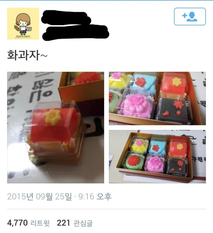 화과자 | 인스티즈