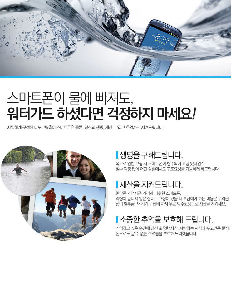 폰가드 이미지
